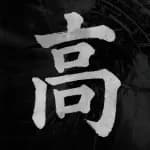 Rintama High